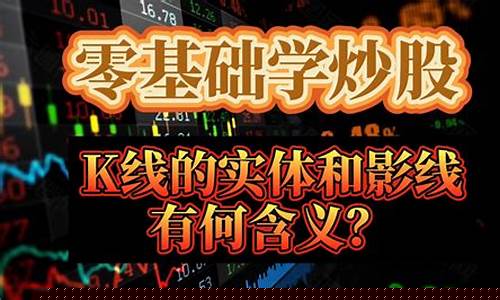 炒股零基础教程(炒股入门基础)_https://www.lclxwz.com_上期所_第1张