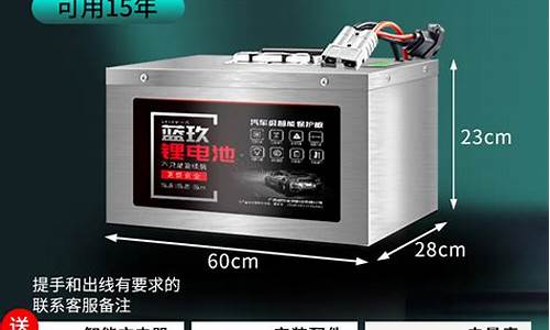 三四轮车锂电池十大品牌(三轮锂电池价格)_https://www.lclxwz.com_郑商所_第1张
