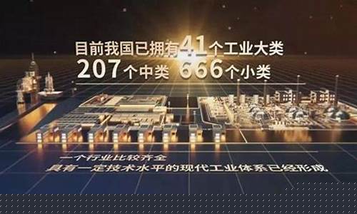 我国工业门类齐全(我国工业门类齐全的城市)_https://www.lclxwz.com_大商所_第1张