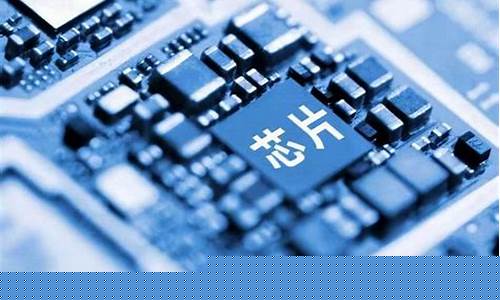 芯片公司(芯片公司招聘什么专业)_https://www.lclxwz.com_郑商所_第1张