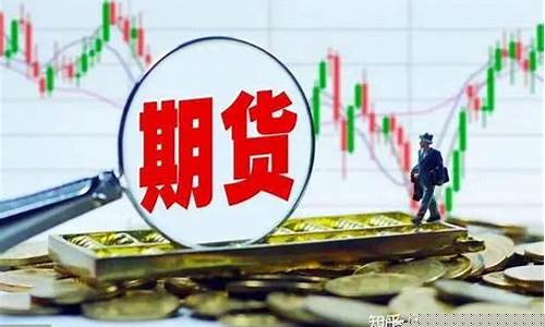 外盘期货诈骗(外盘期货)_https://www.lclxwz.com_广期所_第1张
