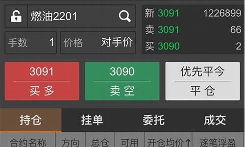 期货实盘交易软件(期货实盘交易软件的下载安装程序是什么)_https://www.lclxwz.com_郑商所_第1张