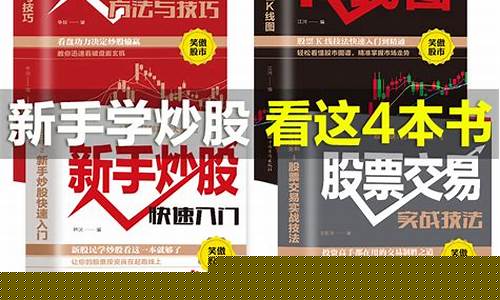 炒股入门怎么学(炒股入门怎么学比较好)_https://www.lclxwz.com_郑商所_第1张