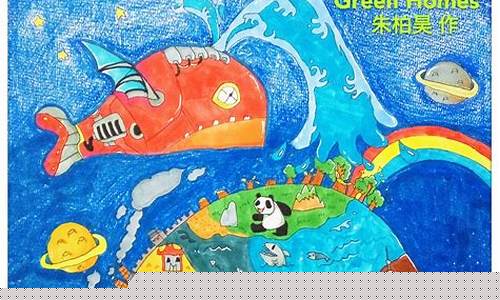 一二年级环保绘画图片(一二年级环保绘画图片不图色)_https://www.lclxwz.com_郑商所_第1张