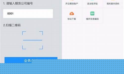 期货网上开户(期货网上开户怎么降低手续费)_https://www.lclxwz.com_郑商所_第1张