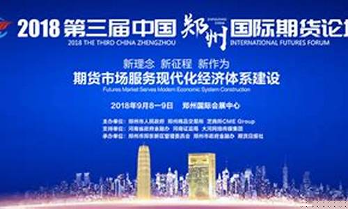 国际期货论坛(国际期货论坛2023)_广期所_第1张_财经网 国际期货论坛(国际期货论坛2023)_https://www.lclxwz.com_广期所_第1张