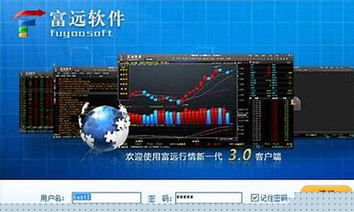 富远期货行情下载 mac(富远期货行情下载app)_https://www.lclxwz.com_上期能源_第1张