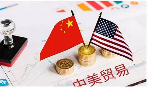 贸易战期货什么会有行情(贸易战结束利好哪些股票)_https://www.lclxwz.com_大商所_第1张