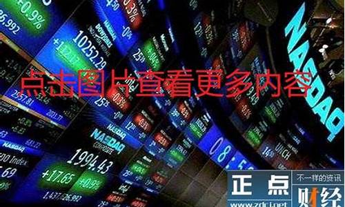 美股期货指数实时行情网(美股指期货行情实时行情)_https://www.lclxwz.com_上期能源_第1张
