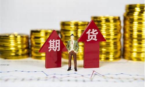 期货单边大行情启动点(期货单边行情是什么意思)_https://www.lclxwz.com_上期能源_第1张