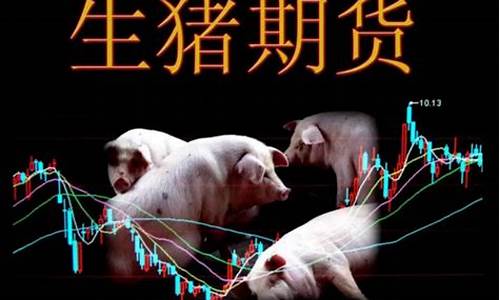 研判生猪期货行情(生猪期货2022)_https://www.lclxwz.com_大商所_第1张