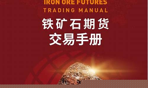 上海铁矿石期货实时行情(上海铁矿石最新交易价)_https://www.lclxwz.com_上期能源_第1张