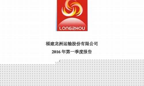 龙洲股份股票重大利好(龙洲股份是龙头股吗)_https://www.lclxwz.com_大商所_第1张