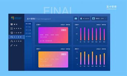 预付卡管理系统(2021年预付卡管理规定)_https://www.lclxwz.com_大商所_第1张