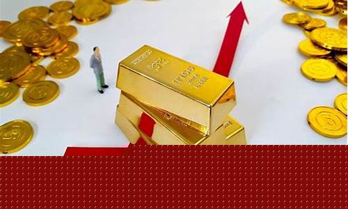 黄金金价今日回收价格(今日金价多少一克)_https://www.lclxwz.com_大商所_第1张