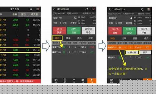 随身行期货下载(随身行期货下载苹果版)_https://www.lclxwz.com_大商所_第1张
