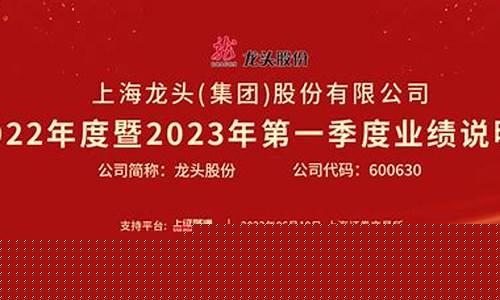 龙头股份(龙头股份(600630)股吧)_https://www.lclxwz.com_广期所_第1张