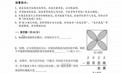 鹏程杯数学竞赛试题四年级真题(鹏程杯数学邀请赛集训教材)_https://www.lclxwz.com_大商所_第1张