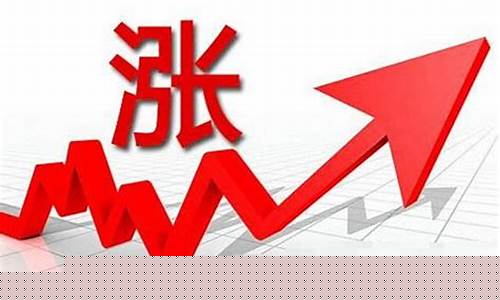 那个股票涨的最大(涨得最多的股票涨了多少倍)_https://www.lclxwz.com_大商所_第1张