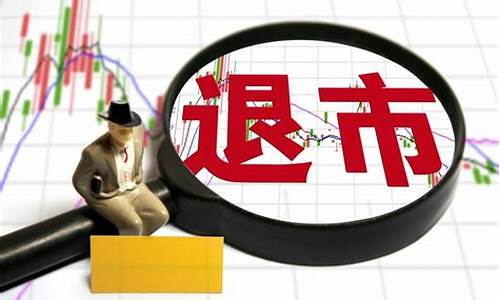 股票退市股民如何索赔(股票索赔流程)_https://www.lclxwz.com_郑商所_第1张