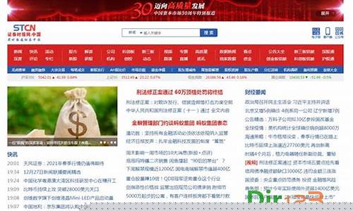 证券最新资讯(证券市场最新消息)_https://www.lclxwz.com_大商所_第1张