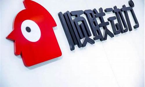 顺联动力现在一股多少钱(顺联动力估值有多少)_大商所_第1张_财经网 顺联动力现在一股多少钱(顺联动力估值有多少)_https://www.lclxwz.com_大商所_第1张