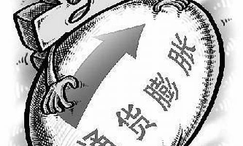 通货膨胀 供大于求(通货膨胀和供大于求)_https://www.lclxwz.com_郑商所_第1张