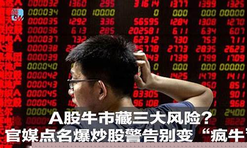 资金爆炒股本周跌近20亿(资金爆炒股本周跌近20亿元)_https://www.lclxwz.com_郑商所_第1张