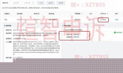 淘宝售假申诉100成功(淘宝售假申诉失败会加重处罚吗)_https://www.lclxwz.com_郑商所_第1张