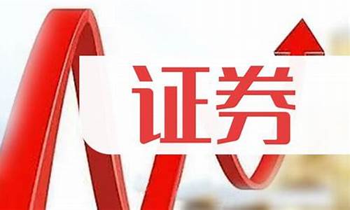 证券四大龙头(证券龙头股票有哪几个)_https://www.lclxwz.com_广期所_第1张