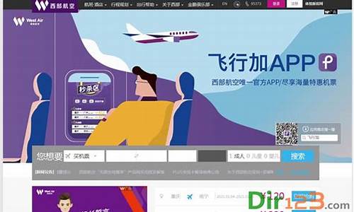 西部航空官网订票app(西部航空官网)_https://www.lclxwz.com_上期所_第1张