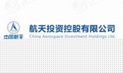 航天产业投资基金(航天产业投资基金招聘)_https://www.lclxwz.com_郑商所_第1张