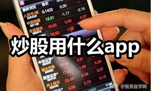 股票用什么app推荐(股票用什么app好)_https://www.lclxwz.com_广期所_第1张