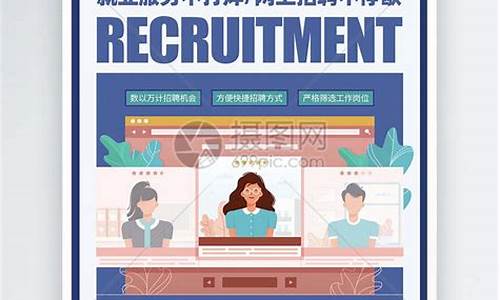 互联网公司招聘岗位有哪些(互联网招聘是做什么的)_https://www.lclxwz.com_广期所_第1张