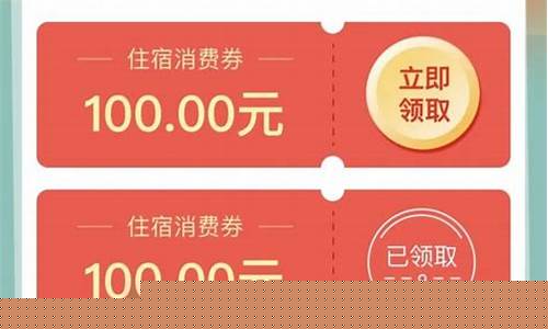 文旅消费券可以在超市用吗(文旅消费券怎么领)_https://www.lclxwz.com_上期所_第1张