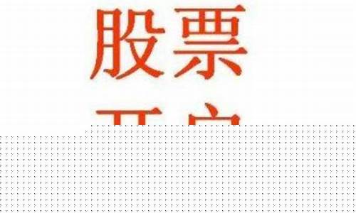 股票开户审核要多久(股票开户怎么办理)_https://www.lclxwz.com_上期所_第1张