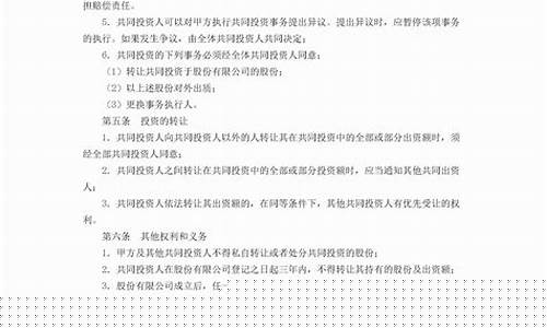 收益分配协议书(收益分配协议书范本)_https://www.lclxwz.com_大商所_第1张
