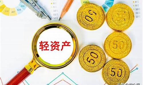 轻资产健康行业有哪些(轻资产健康行业有哪些公司)_https://www.lclxwz.com_上期所_第1张