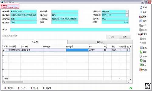 销售开单软件免费版(销售开单软件免费版手机)_https://www.lclxwz.com_广期所_第1张