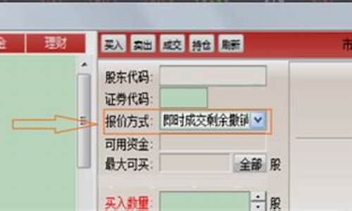 股票委托买入交易规则(股票委托买卖规则)_https://www.lclxwz.com_郑商所_第1张