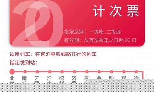 计次票和定期票(记次 定期票)_https://www.lclxwz.com_郑商所_第1张