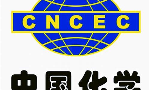 中国化学601117重组传闻(2024最有可能重组的央企股票)_https://www.lclxwz.com_广期所_第1张
