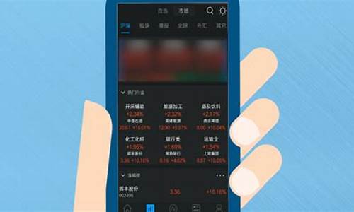 股票手机上怎么开户交易(股票怎样在手机上开户)_https://www.lclxwz.com_广期所_第1张