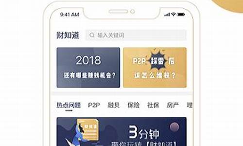 财知道app(财知道诈骗)_https://www.lclxwz.com_郑商所_第1张