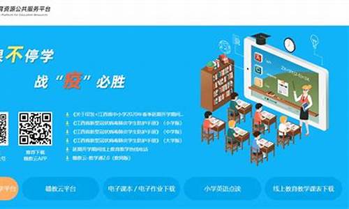 赣教云线上教学平台(赣教云线上教学平台视频中的课件怎么找)_https://www.lclxwz.com_广期所_第1张