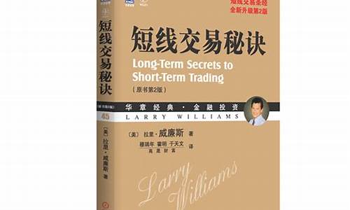 短线高手的超短线秘诀是什么(超短线高手买入精髓)_https://www.lclxwz.com_大商所_第1张