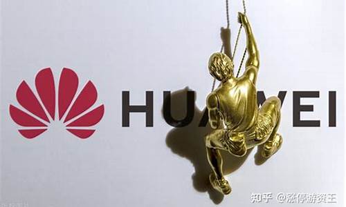 华为鸿蒙系统概念股龙头一览(华为鸿蒙相关概念股)_https://www.lclxwz.com_上期所_第1张