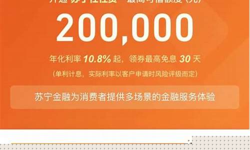 苏宁任性贷怎么协商还款(苏宁任性贷协商还款电话)_https://www.lclxwz.com_上期所_第1张