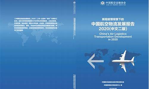 航空物流公司(航空物流公司排名前十)_https://www.lclxwz.com_郑商所_第1张