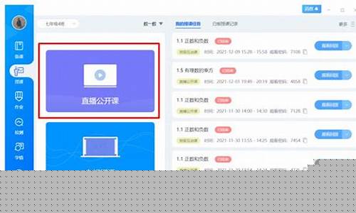 空中课堂网络云平台(空中课堂网络云平台二年级下册)_https://www.lclxwz.com_上期所_第1张